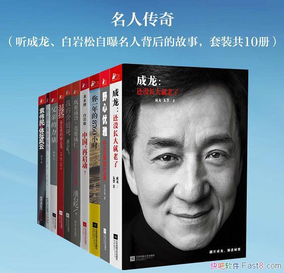 �����˴��桷��װ��ʮ��/�����������Ա����˱���Ĺ���/epub+mobi+azw3