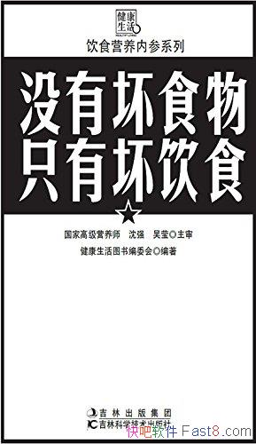 ��û�л�ʳ�ֻ�л���ʳ��/�������ʲô��ô�ԲŽ���/epub+mobi+azw3