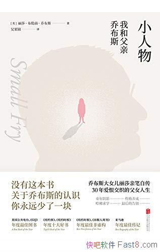 ��С����Һ͸����ǲ�˹�������ϡ��ǲ�˹/���������/epub+mobi+azw3