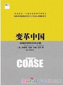 ������й�:�г����õ��й�֮·�������˹/���ع���/epub+mobi+azw3