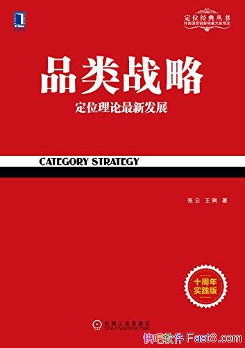 ��Ʒ��ս�ԡ�[ʮ����ʵ����]����/ϵͳ�ؽ�����Ʒ��ս��/epub+mobi+azw3