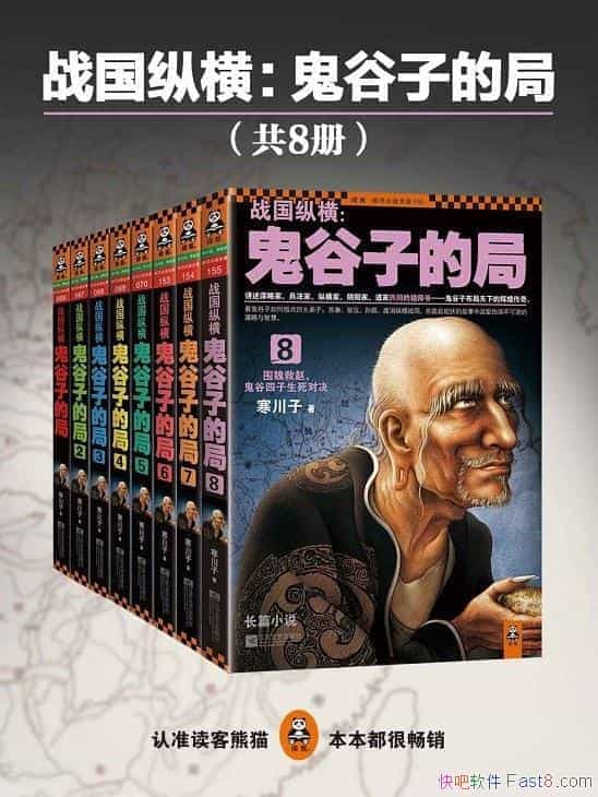 ��ս���ݺ᣺�����ӵľ֡�[��װ��8��]������/���������/epub+mobi+azw3