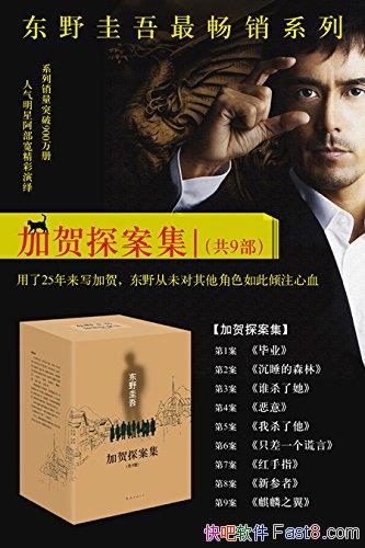 ���Ӻ�̽������[��9��]��Ұ����/�̾��Ӻع�һ�ɵ�ȫ��¼/epub+mobi+azw3