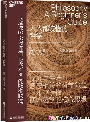 �����˶��ö�����ѧ���˵á�����/�˽�������ѧ�����ǻ�/epub+mobi+azw3