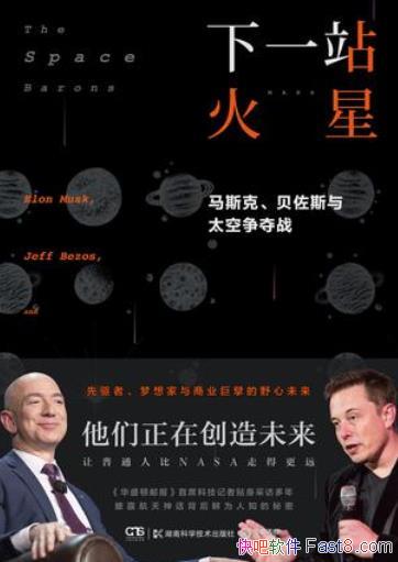 ����һվ���ǡ����Ĳ���/��ͼ����ͨ�˱�NASA�ߵø�Զ/epub+mobi+azw3