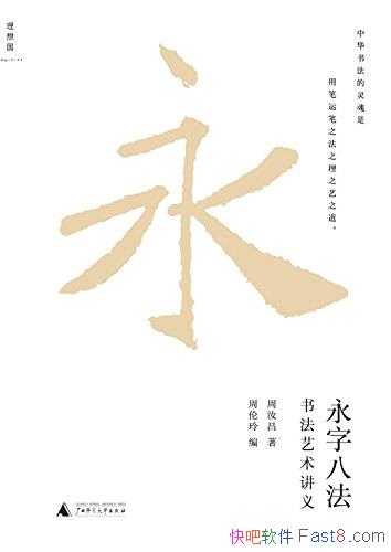 �����ְ˷��������/��������������̽���鷨֮��������/epub+mobi+azw3