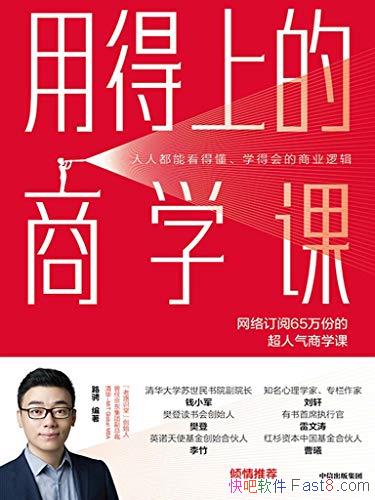 ���õ��ϵ���ѧ�Ρ�·��/���߹�����һ�׶��ص�˼ά��ϵ/epub+mobi+azw3