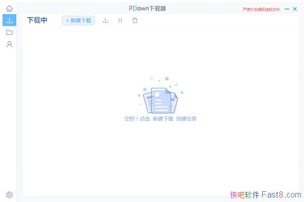 PDown������ 3.04.06 ��ɫ��/�ٶ������ļ����ع���