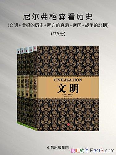 ���������ɭ����ʷ��[��5��]���������ɭ/����ս������/epub+mobi+azw3