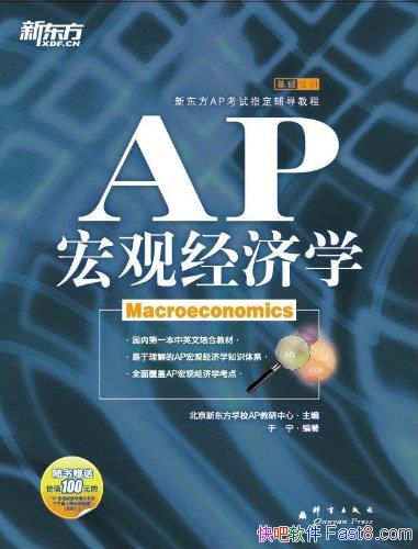 ��AP��۾���ѧ������/Ŀ��ʹ����ѧ����ǰ�Ӵ���ѧ�γ�/epub+mobi+azw3