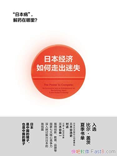���ձ���������߳���ʧ����ľ�Ⱥ�ʷ/�ձ�������״����/epub+mobi+azw3