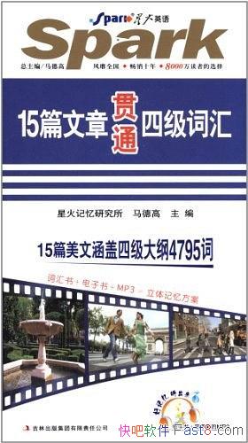 ��15ƪ���¹�ͨ�ļ��ʻ㡷���¸�/����Ӣ��������ұ�д/epub+mobi+azw3