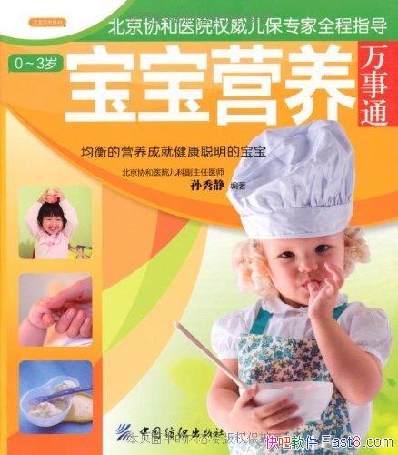 ��0��3�걦��Ӫ������ͨ�����㾲/Ӫ���ǹؼ�������֮һ/epub+mobi+azw3