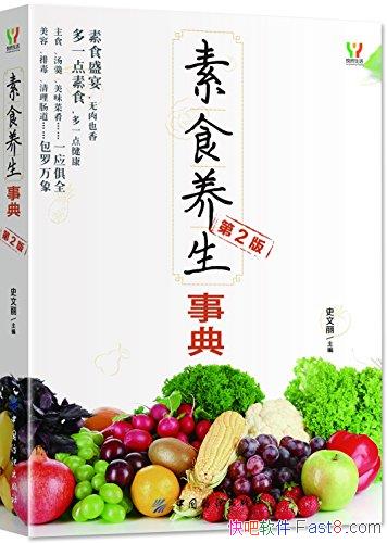 ����ʳ�����µ䡷[��2��]ʷ����/Խ��Խ�����ѡ����ʳ��/epub+mobi+azw3
