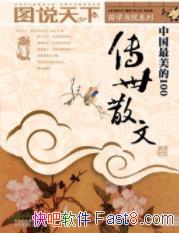 ���й�������100����ɢ�ġ�/ɢ��֮��������� ��֮����/epub+mobi+azw3