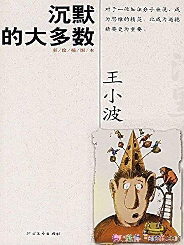 ����Ĭ�Ĵ��������С��/��������Ȧ���и���Ĭ�Ĵ����/epub+mobi+azw3