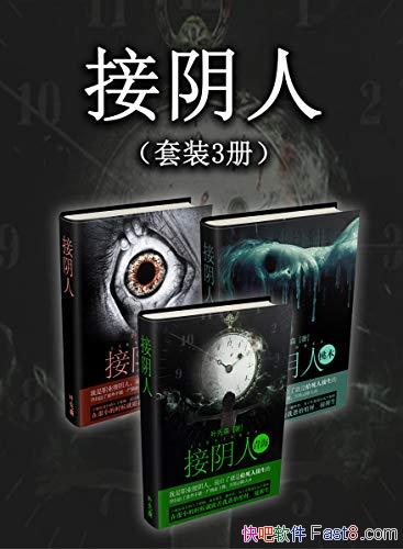 �������ˡ�[��װ3��]Ҷ��ɭ/����ҵ��������ҵ�����ط�֧/epub+mobi+azw3