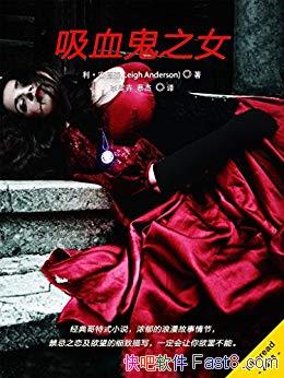 ����Ѫ��֮Ů��������޲���/ά�����Ǿ��ǹ���ĺ���/epub+mobi+azw3