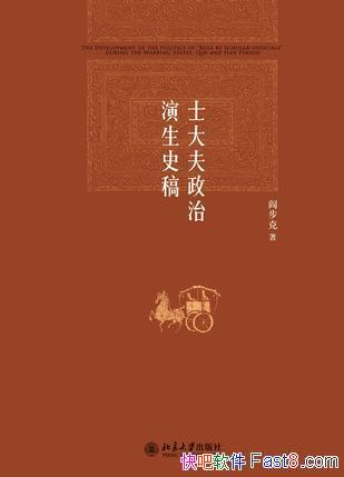 ��ʿ�����������ʷ�塷�ֲ���/�����������������ĺ���/epub+mobi+azw3