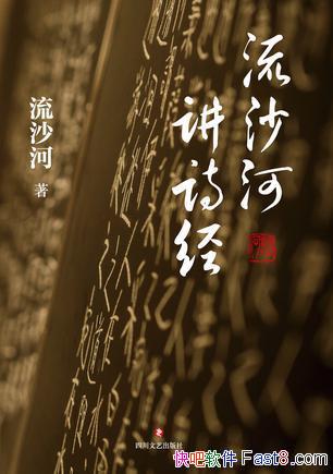 ����ɳ�ӽ�ʫ������ɳ��/��ע��Ѫ�����ŵ���ѧ�ռ�����/epub+mobi+azw3