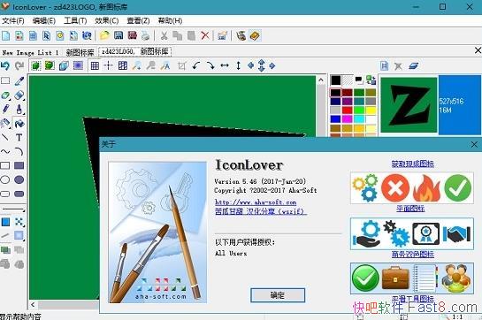 IconLover 5.48 �⼤����ɫ������/ͼ����ȡ�������Ĺ���
