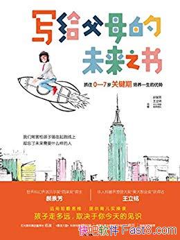 ��д����ĸ��δ��֮�顷/ֱ���ҳ�ʹ���ͥ�����ر�����/epub+mobi+azw3