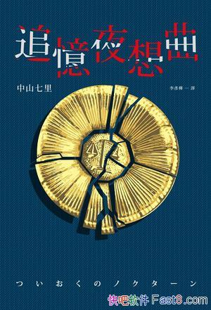 ��׷��ҹ��������ɽ����/�������L�Ͳ������gͬ�����q�o/epub+mobi+azw3