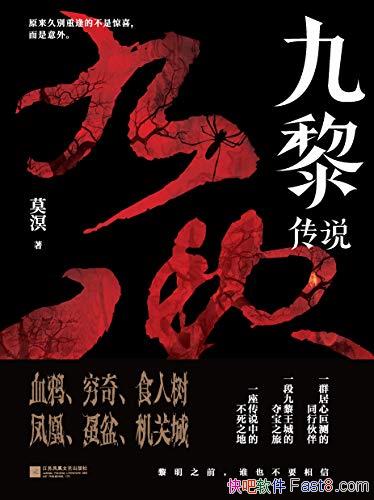 �����贫˵��Ī��/һ��Ϊ���ľ�����һ֧��Ҫ�����ر���/epub+mobi+azw3
