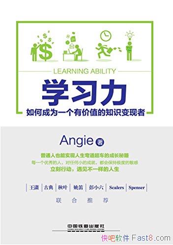 ��ѧϰ����֪ʶ������/��γ�Ϊһ���м�ֵ��֪ʶ������/epub+mobi+azw3