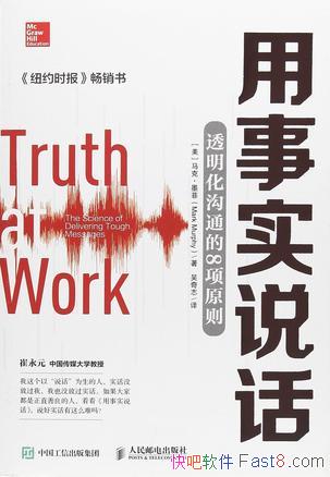 ������ʵ˵�������ˡ�ī��/Ϊʲô���������ܶԷ��ĵִ�/epub+mobi+azw3