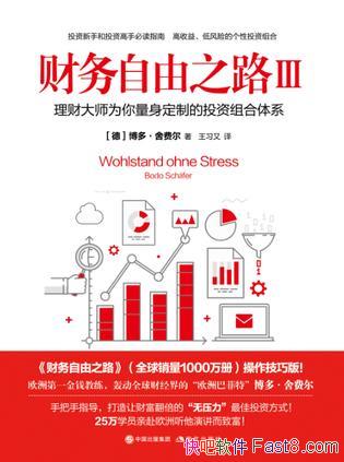 ����������֮·�󡷲��ࡤ��Ѷ�/ͨ��ѧϰ��ȡ�Ƹ���ϵ/epub+mobi+azw3