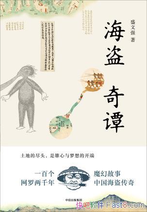 ��������̷��ʢ��ǿ/�й������Ǳ���ʷ���Ե�һȺ������/epub+mobi+azw3