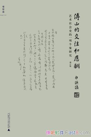 ����ɽ�Ľ�����Ӧ�꡷[������]��ǫ��/������ɽ�峯��Ա/epub+mobi+azw3