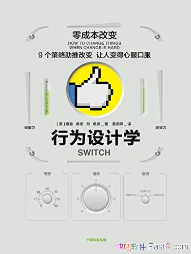 ����Ϊ���ѧ����ɱ��ı䡷ϣ˼/������ɸı��Լ�����/epub+mobi+azw3