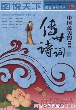 ���й�������100����ʫ�ʡ�/��ѡ�й�ʫ����Ʒ���ϼ���/epub+mobi+azw3