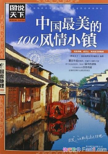 ���й�������100����С��/���ڼ��µ���Ȼ���渵���/epub+mobi+azw3