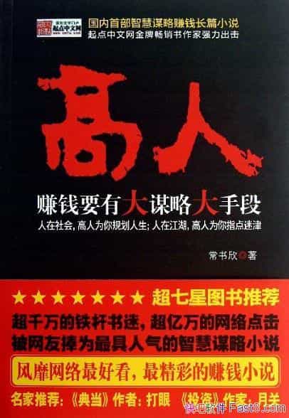 �����ˡ�������/�����Ƽ������ײ��ǻ�ı��׬Ǯ��ƪС˵/epub+mobi+azw3