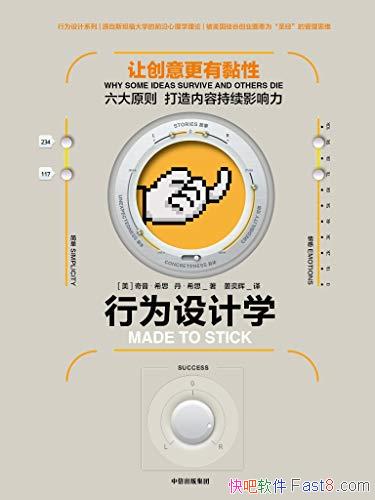 ����Ϊ���ѧ:�ô��������ԡ����� ϣ˼/���ⱳ�����/epub+mobi+azw3