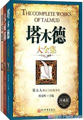 ���ɹ�ѧ�����ȫ������װ������/��ľ��+���ͻ�+��Ƥ��/epub+mobi+azw3