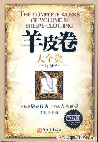 ����Ƥ����ȫ����[��ذ�]����/��־��ʦ��11����������/epub+mobi+azw3