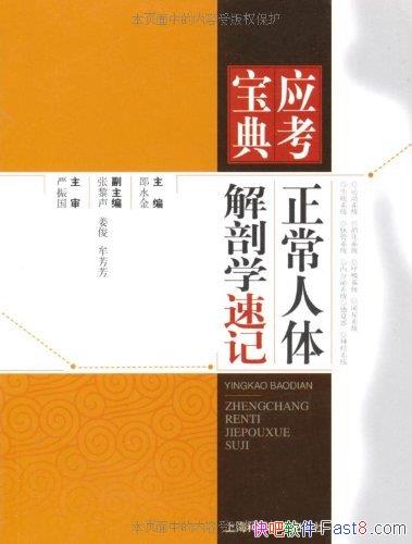 �������������ѧ�ټǡ���ˮ��/Χ�ƴ�ٺ�ҽʦ����Ҫ��/epub+mobi+azw3