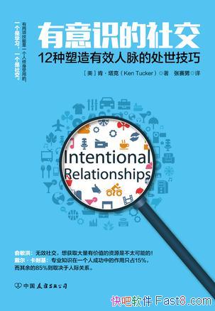 ������ʶ���罻���ϡ�����/�ɹ�����ȡ�����˼ʹ�ϵ/epub+mobi+azw3