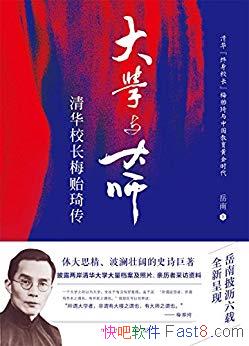 ����ѧ���ʦ������/�廪԰����ϵ��������У���糱����/epub+mobi+azw3