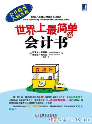 ����������򵥵Ļ���顷����˹/���ֻ��һ���Ҳ����/epub+mobi+azw3