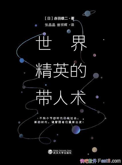 �����羫Ӣ�Ĵ������������۶�/�������ˣ�ֻ�������Լ�/epub+mobi+azw3