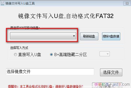 �����ļ�д��U�̹�����ɫ��/��fat32��ʽU��֧��UEFI����