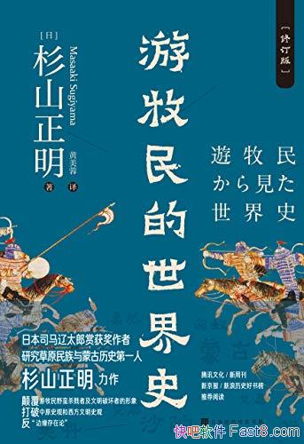 �������������ʷ��[�޶���]ɼɽ����/ŷ�Ǵ�½��Ҫ��̨/epub+mobi+azw3
