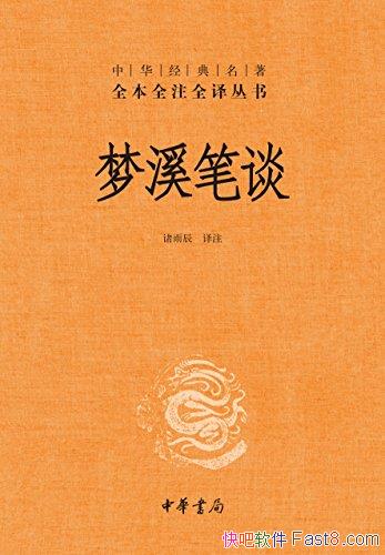 ����Ϫ��̸��[ȫ��ȫעȫ��]����/���������ʼ����ֽἯ/epub+mobi+azw3