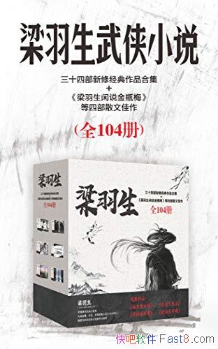 ����������ʮ�Ĳ����޾�����Ʒ�ϼ���/��104����װ�ϼ�/epub+mobi+azw3