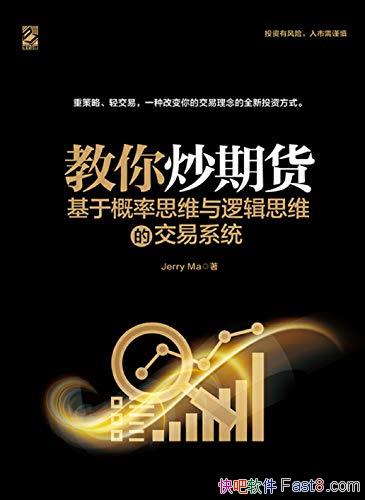 �����㳴�ڻ���/���ڸ���˼ά���߼�˼ά�Ľ���ϵͳŶ/epub+mobi+azw3